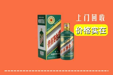 广州回收纪念茅台酒